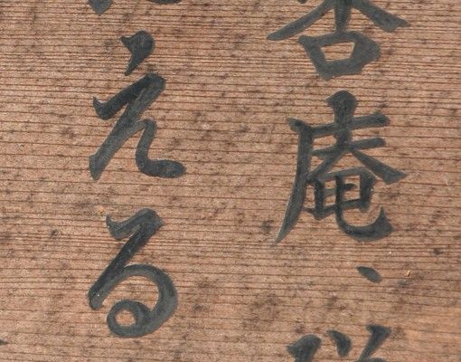 Kakel klistermärken Japanese font
